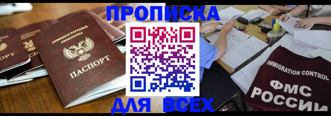 временная регистрация недорого в Шатуре