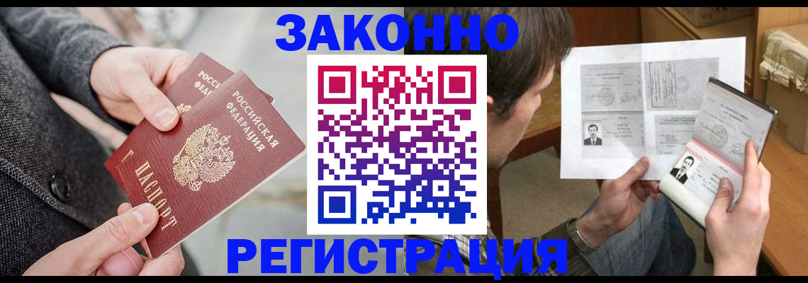 где прописаться в Шатуре