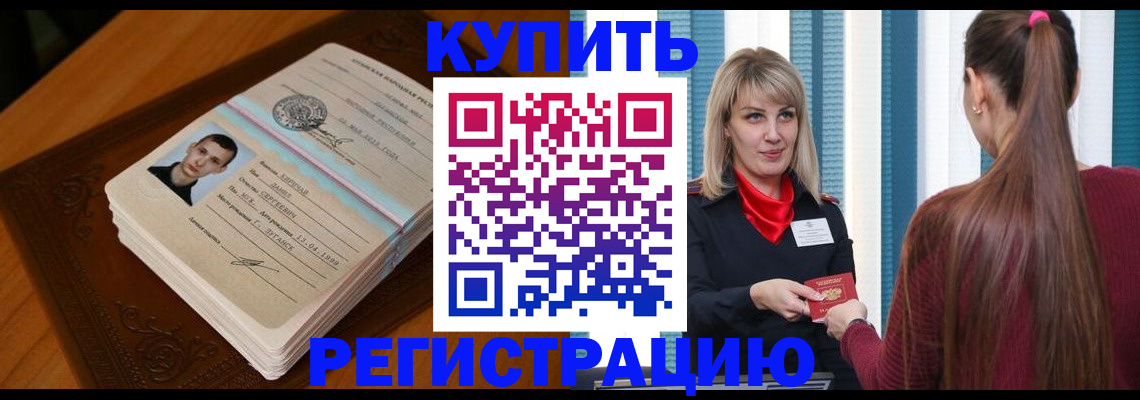 прописка гарантия в Шатуре