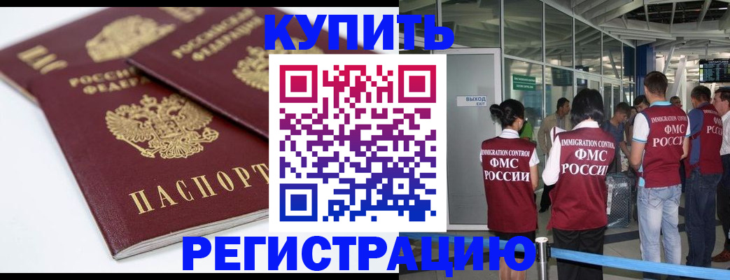 миграционный учет в Шатуре