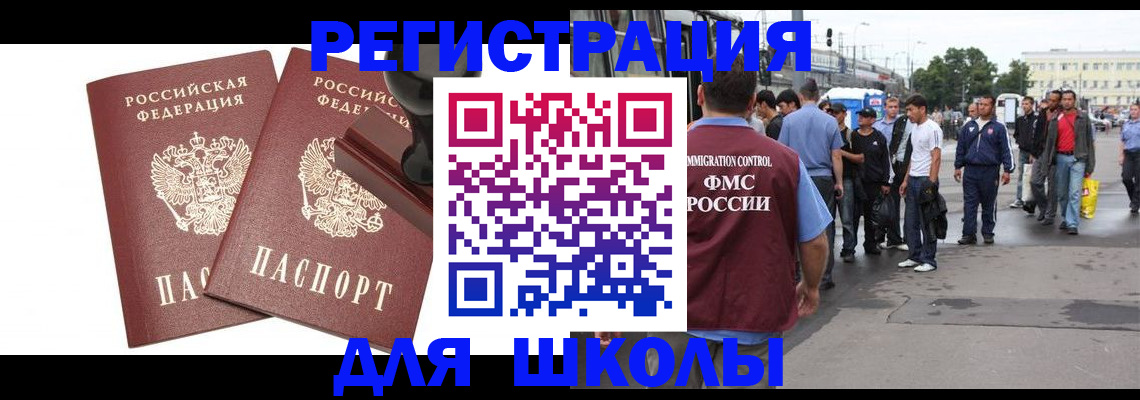 временная регистрация госуслуги в Шатуре
